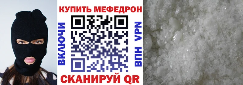 МЕФ VHQ  сайты даркнета состав  Высоковск 